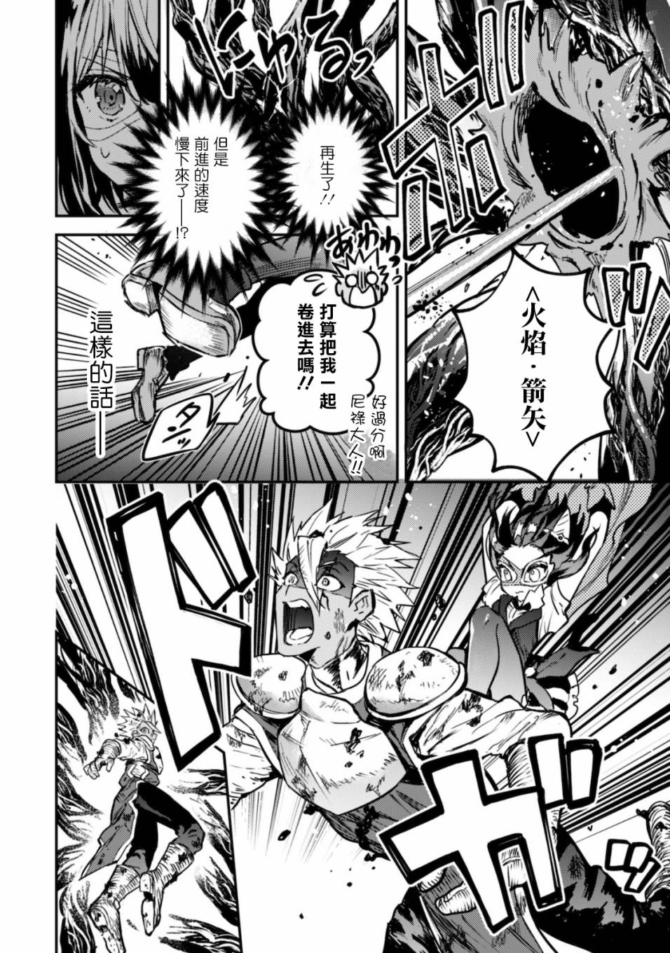 转生成为魔剑 Another Wish韩漫全集-第04话无删减无遮挡章节图片 