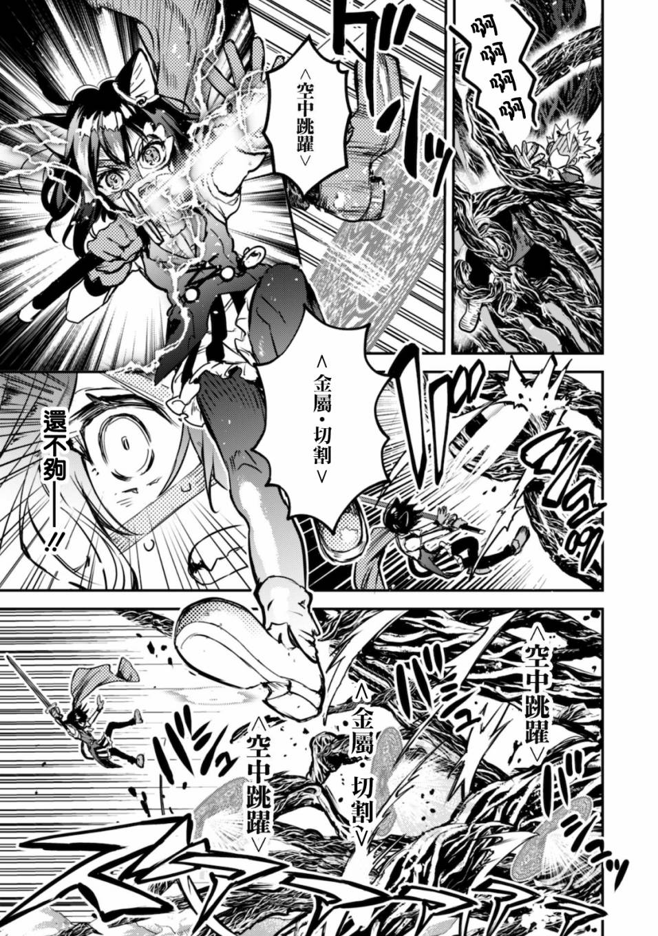 转生成为魔剑 Another Wish韩漫全集-第04话无删减无遮挡章节图片 