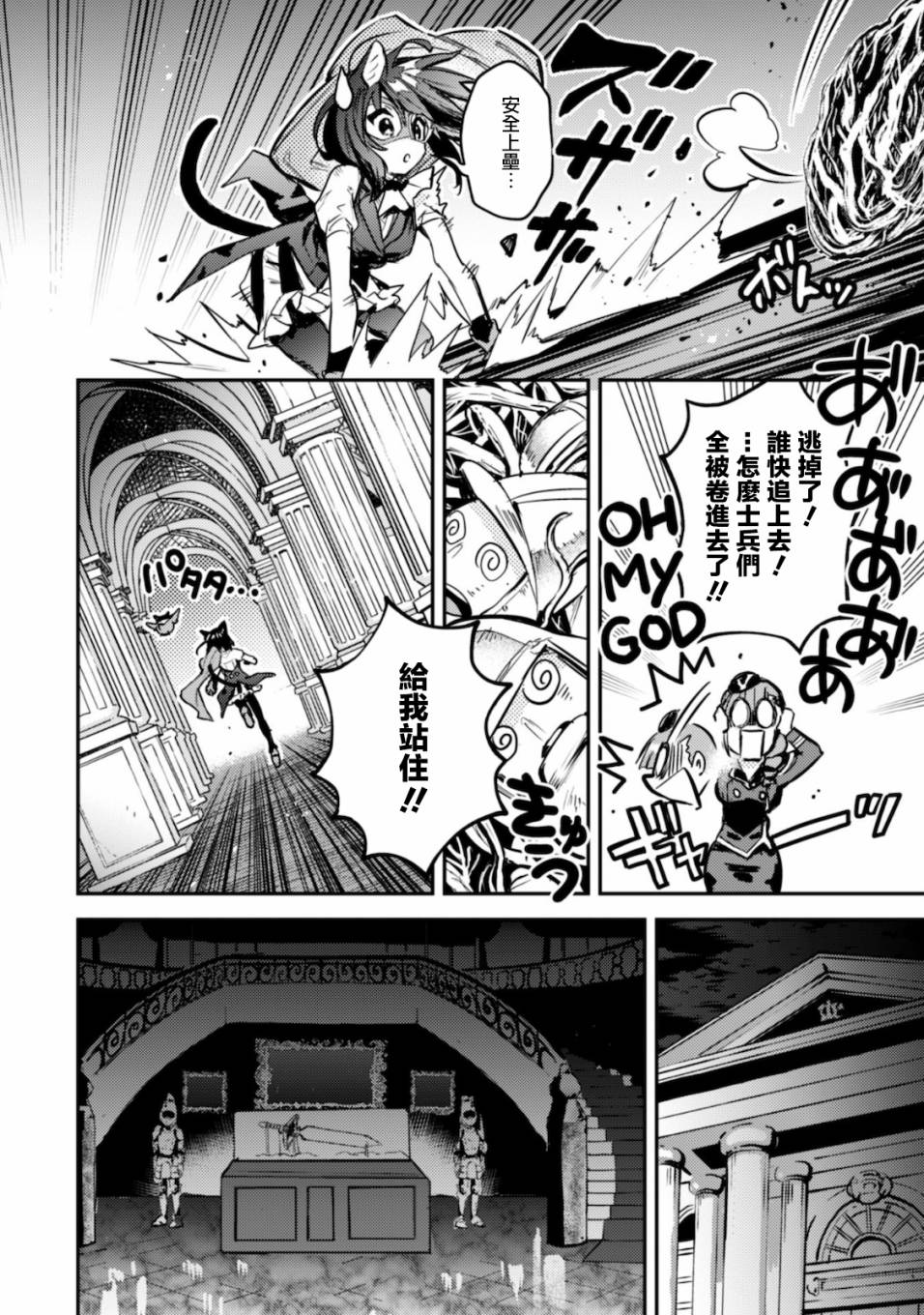 转生成为魔剑 Another Wish韩漫全集-第04话无删减无遮挡章节图片 