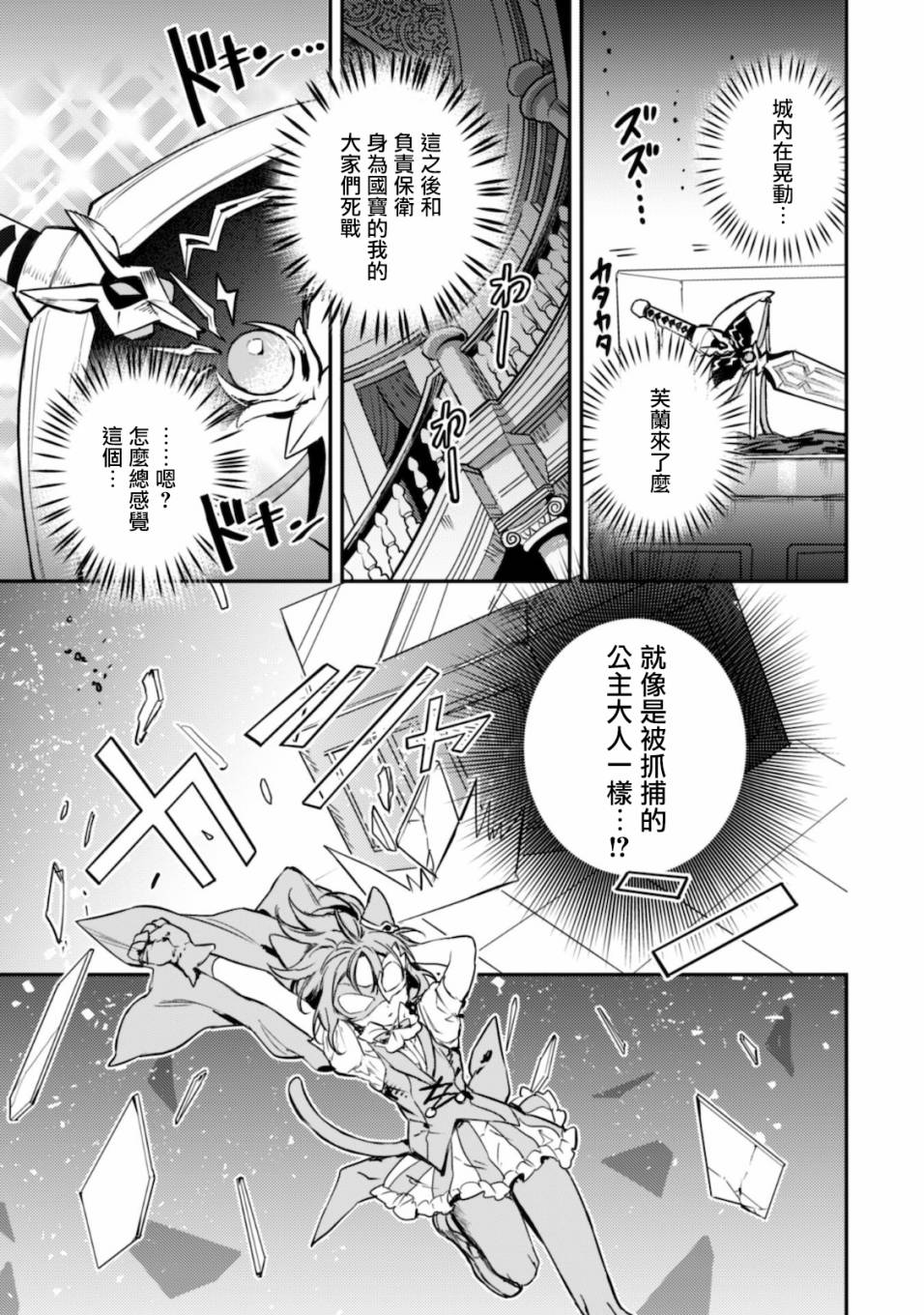 转生成为魔剑 Another Wish韩漫全集-第04话无删减无遮挡章节图片 