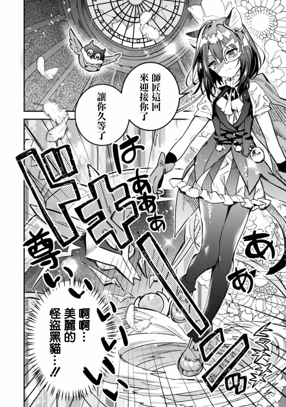 转生成为魔剑 Another Wish韩漫全集-第04话无删减无遮挡章节图片 