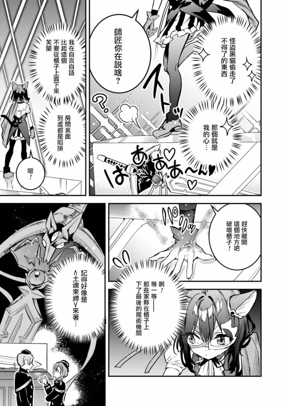 转生成为魔剑 Another Wish韩漫全集-第04话无删减无遮挡章节图片 