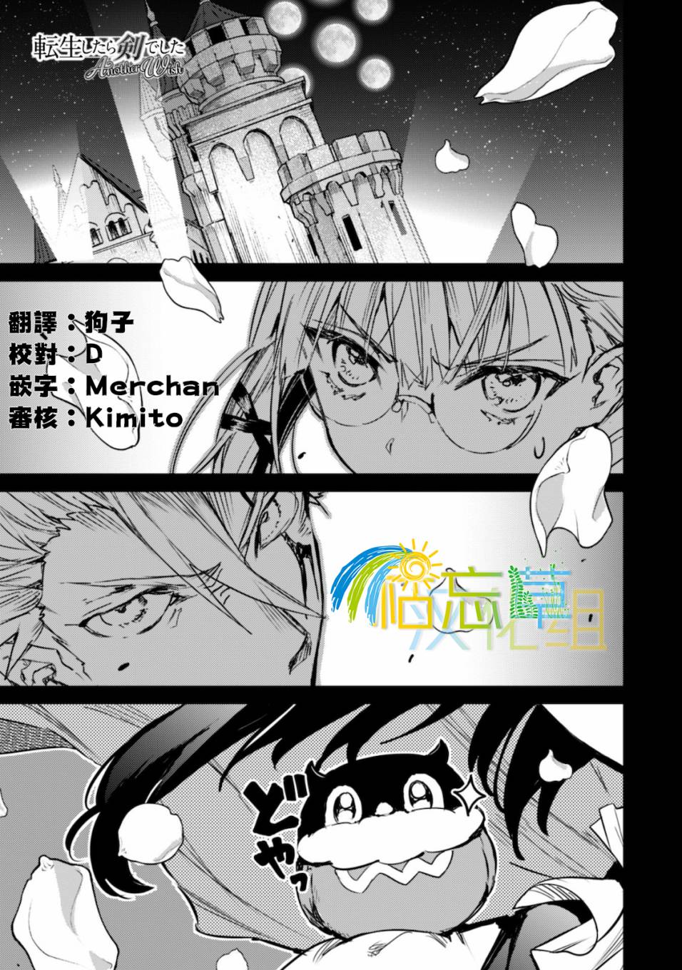 转生成为魔剑 Another Wish韩漫全集-第04话无删减无遮挡章节图片 