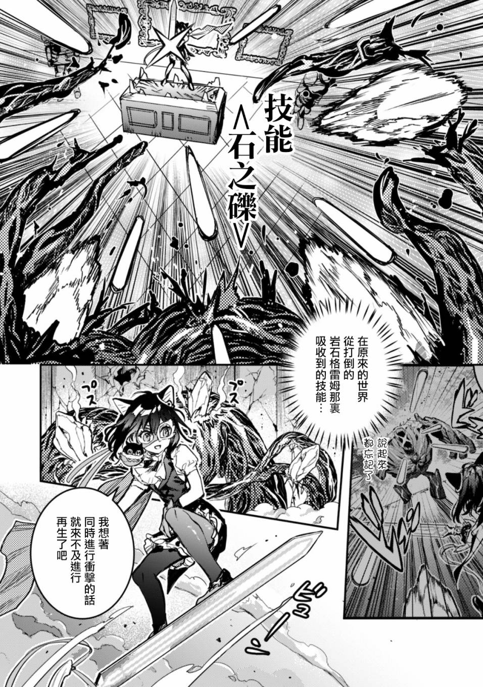 转生成为魔剑 Another Wish韩漫全集-第04话无删减无遮挡章节图片 