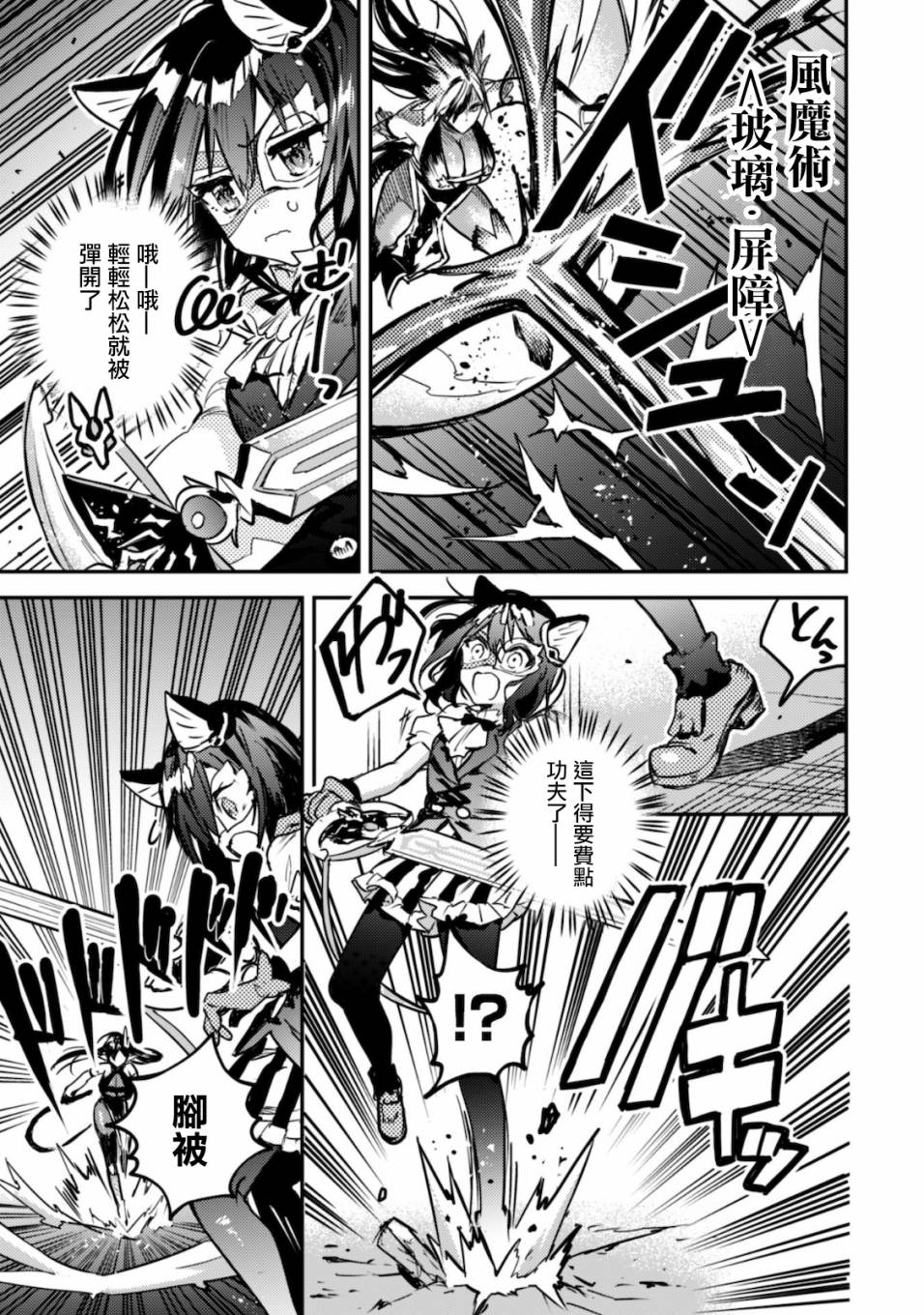 转生成为魔剑 Another Wish韩漫全集-第04话无删减无遮挡章节图片 