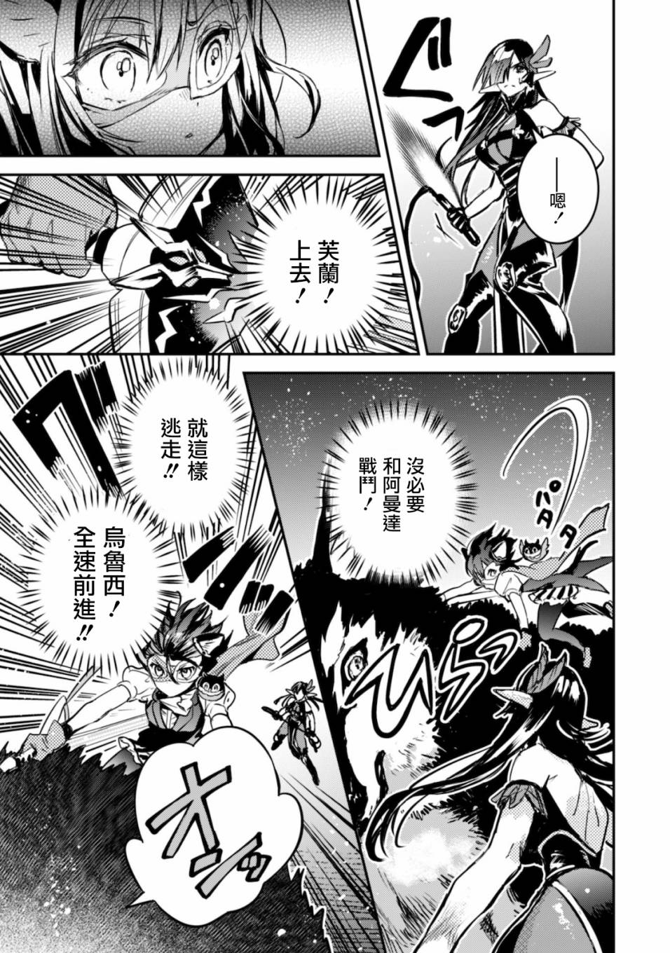 转生成为魔剑 Another Wish韩漫全集-第04话无删减无遮挡章节图片 