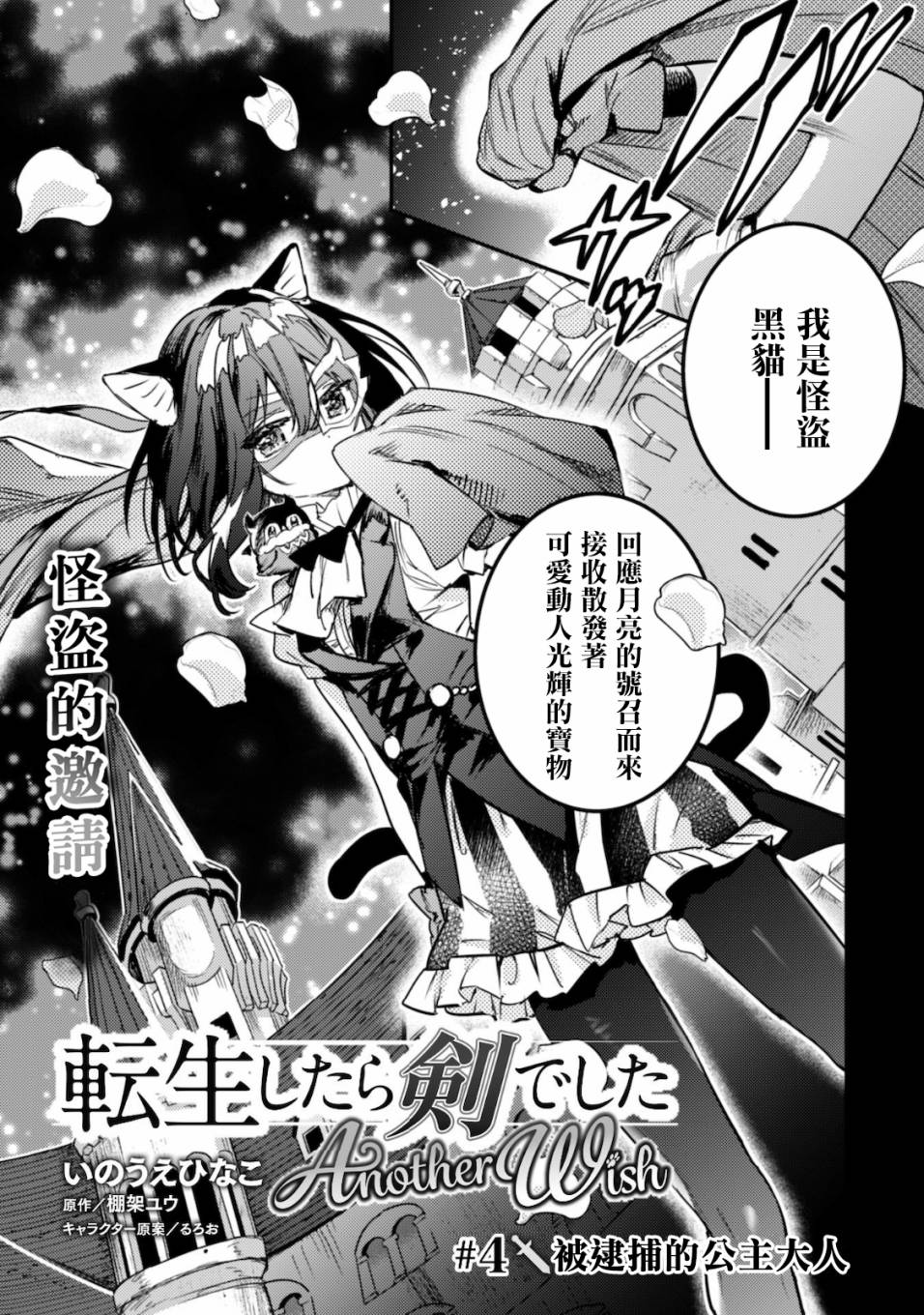 转生成为魔剑 Another Wish韩漫全集-第04话无删减无遮挡章节图片 
