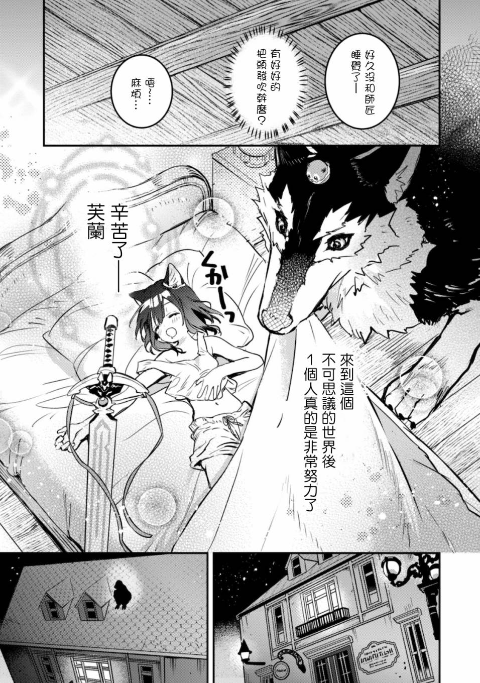 转生成为魔剑 Another Wish韩漫全集-第04话无删减无遮挡章节图片 
