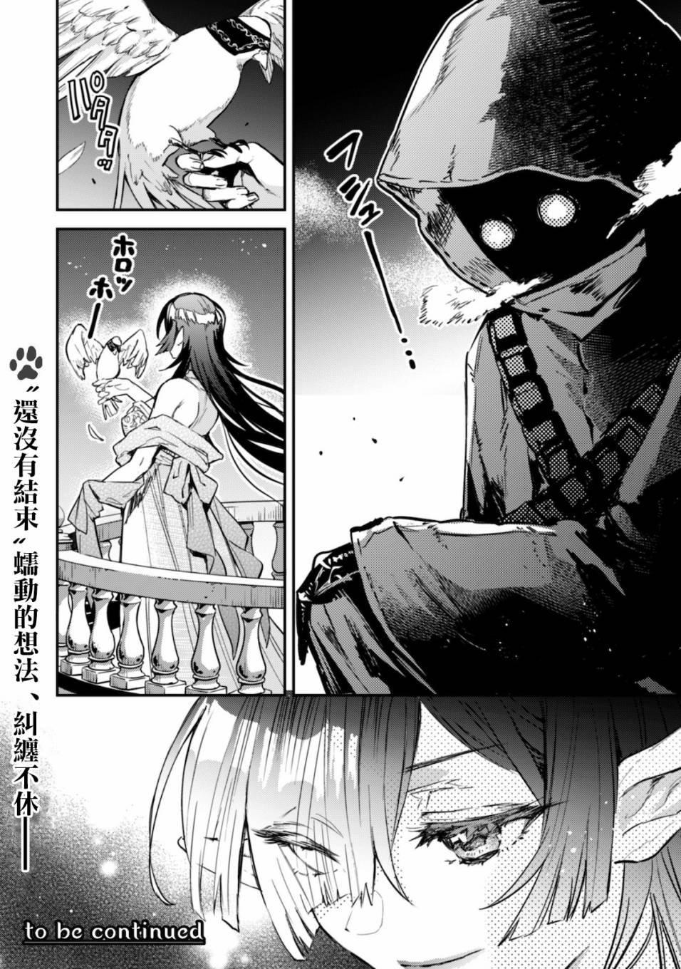 转生成为魔剑 Another Wish韩漫全集-第04话无删减无遮挡章节图片 