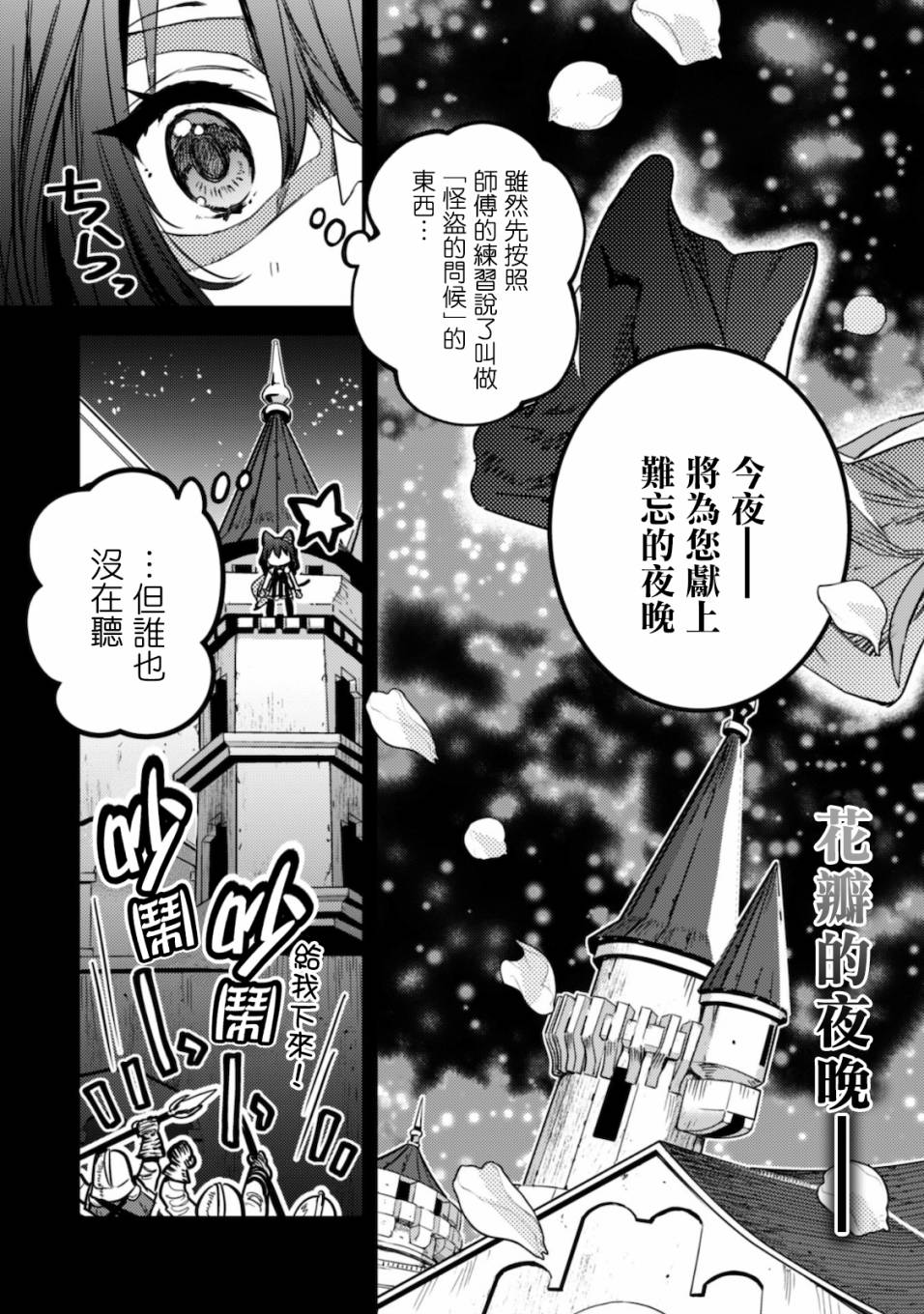 转生成为魔剑 Another Wish韩漫全集-第04话无删减无遮挡章节图片 