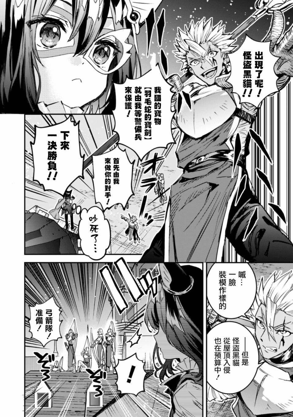 转生成为魔剑 Another Wish韩漫全集-第04话无删减无遮挡章节图片 