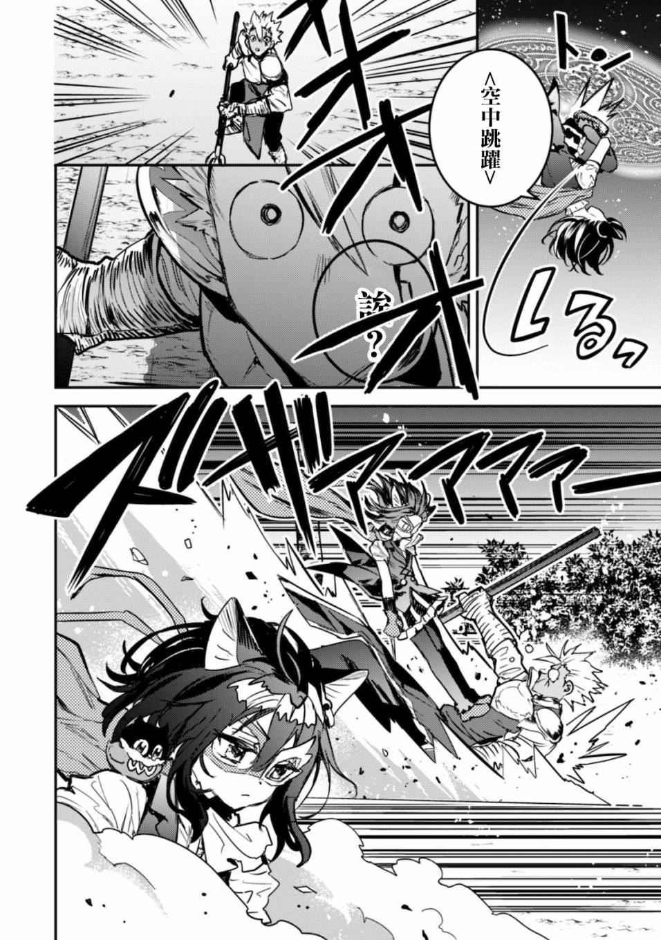 转生成为魔剑 Another Wish韩漫全集-第04话无删减无遮挡章节图片 