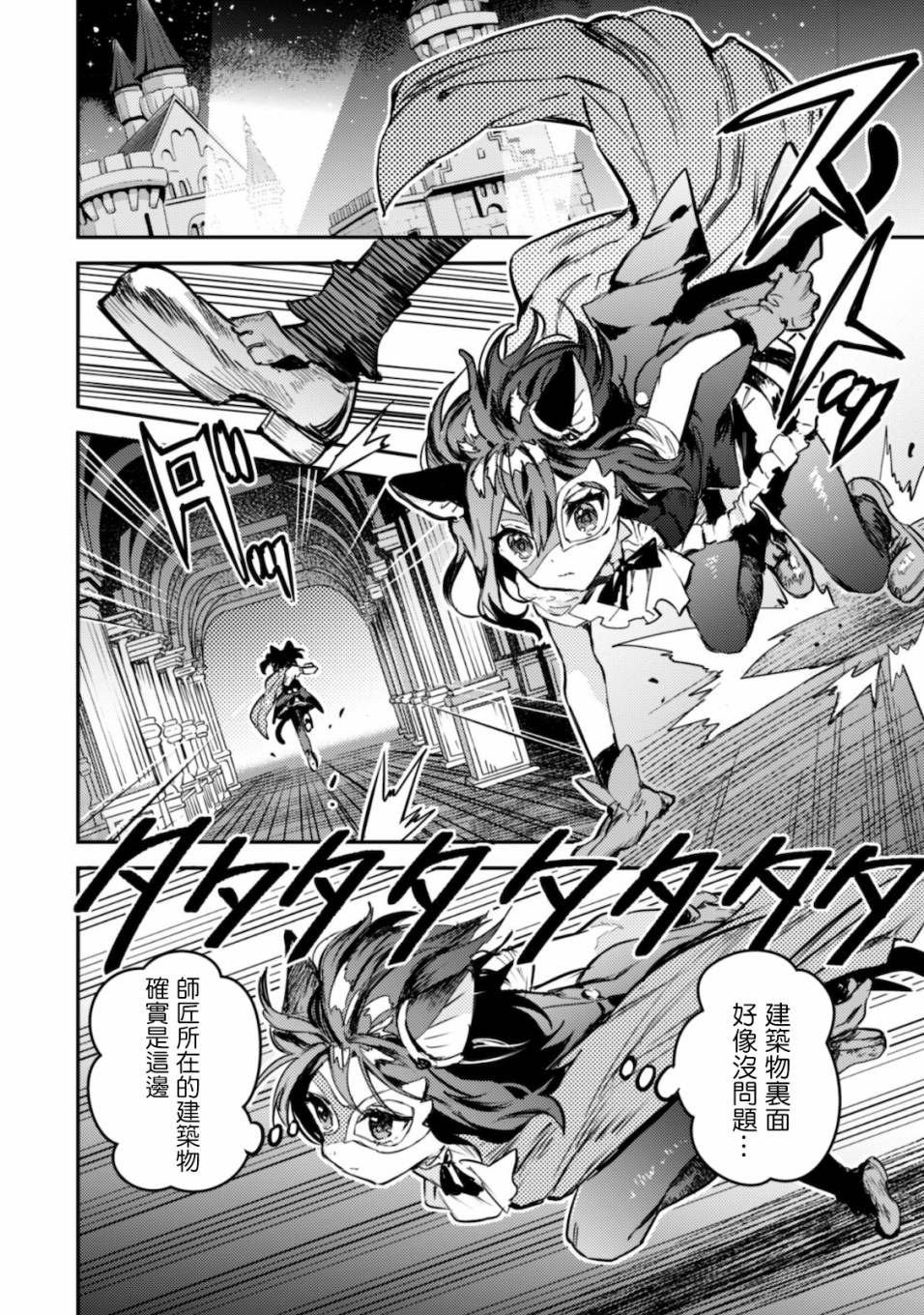 转生成为魔剑 Another Wish韩漫全集-第04话无删减无遮挡章节图片 