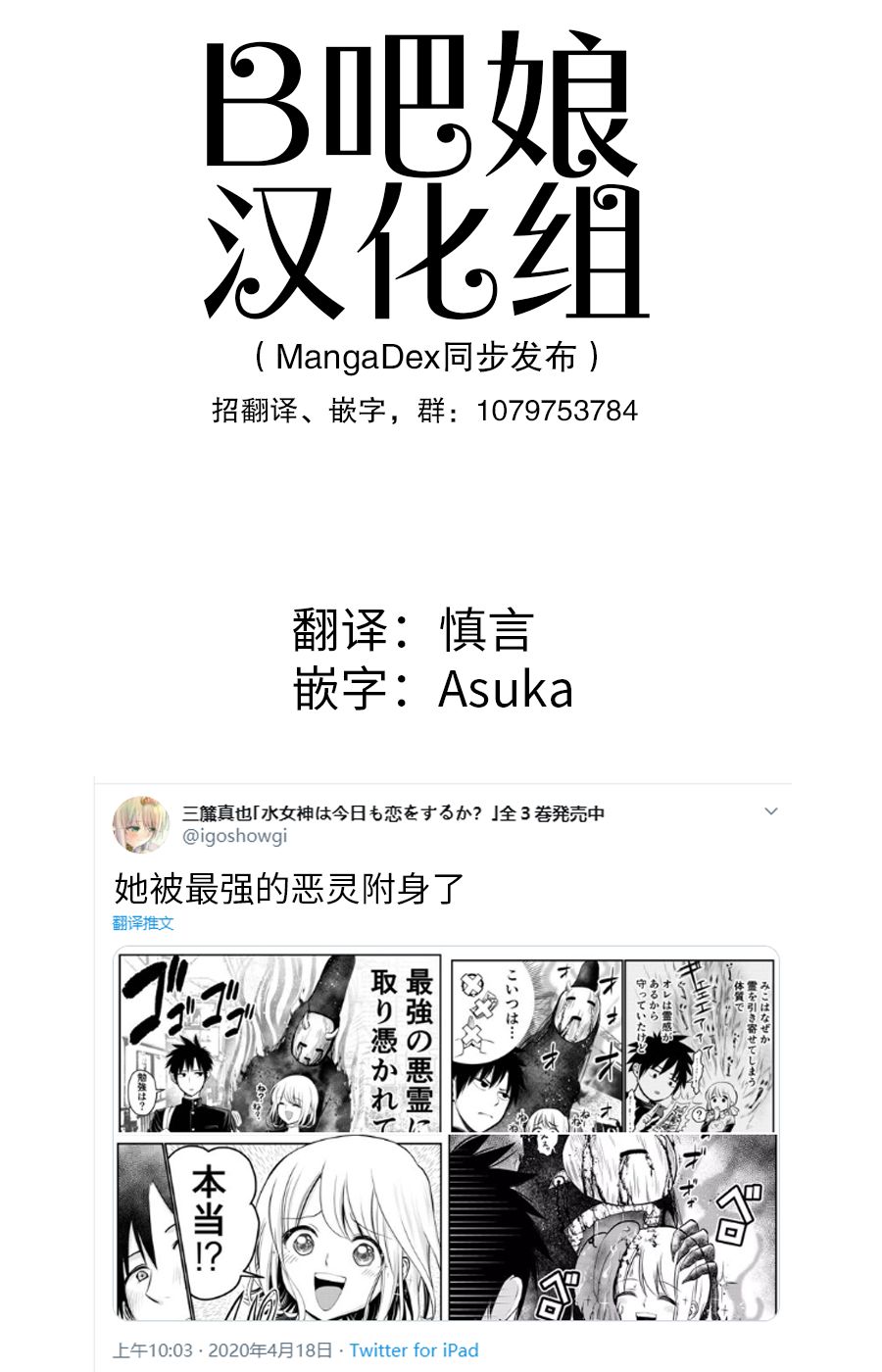 她被最强的恶灵附身了韩漫全集-前篇无删减无遮挡章节图片 