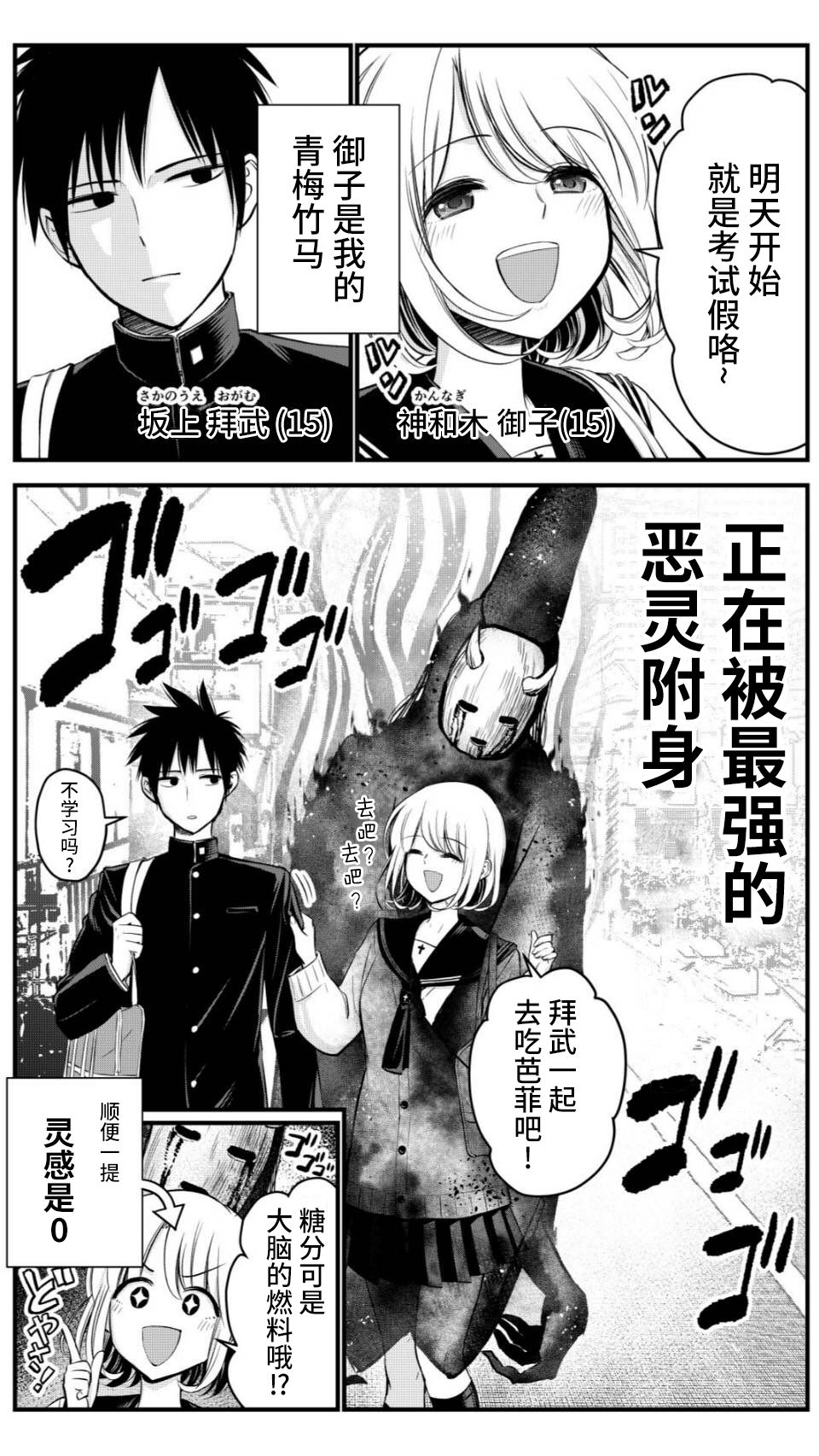 她被最强的恶灵附身了韩漫全集-前篇无删减无遮挡章节图片 