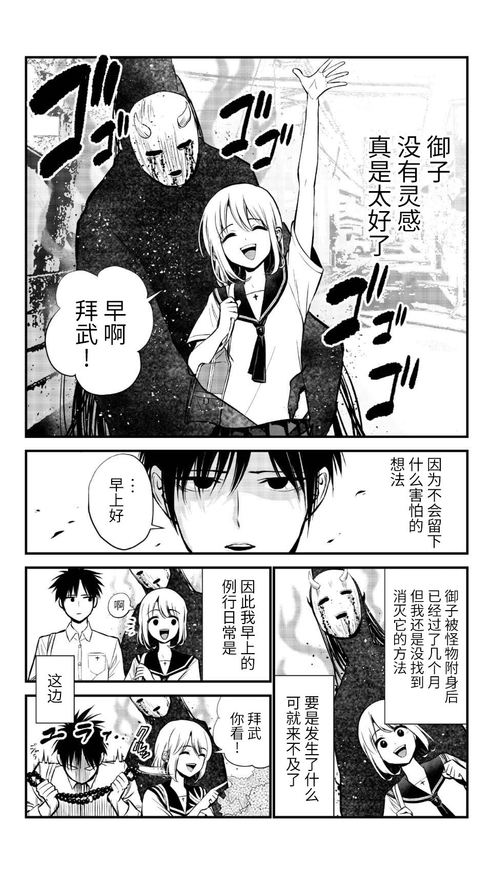 她被最强的恶灵附身了韩漫全集-后篇无删减无遮挡章节图片 
