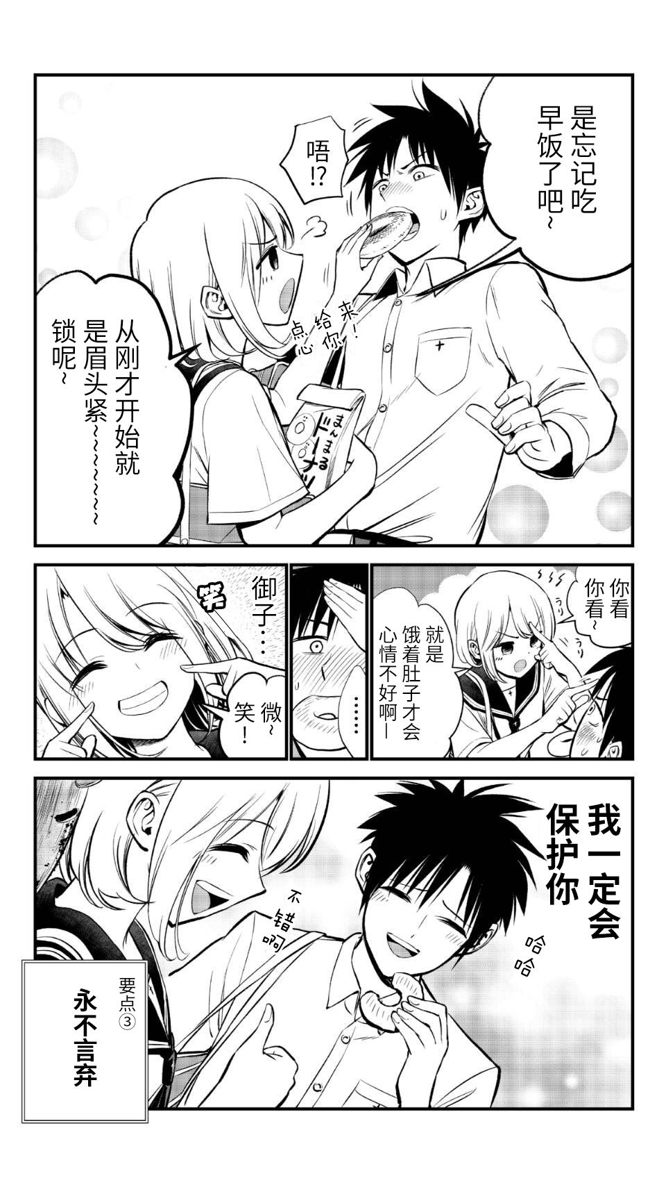 她被最强的恶灵附身了韩漫全集-第02话无删减无遮挡章节图片 