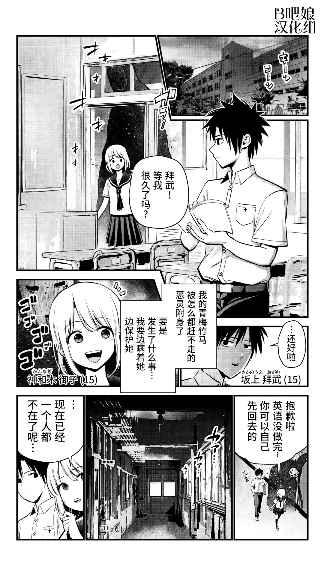 她被最强的恶灵附身了韩漫全集-第03话无删减无遮挡章节图片 