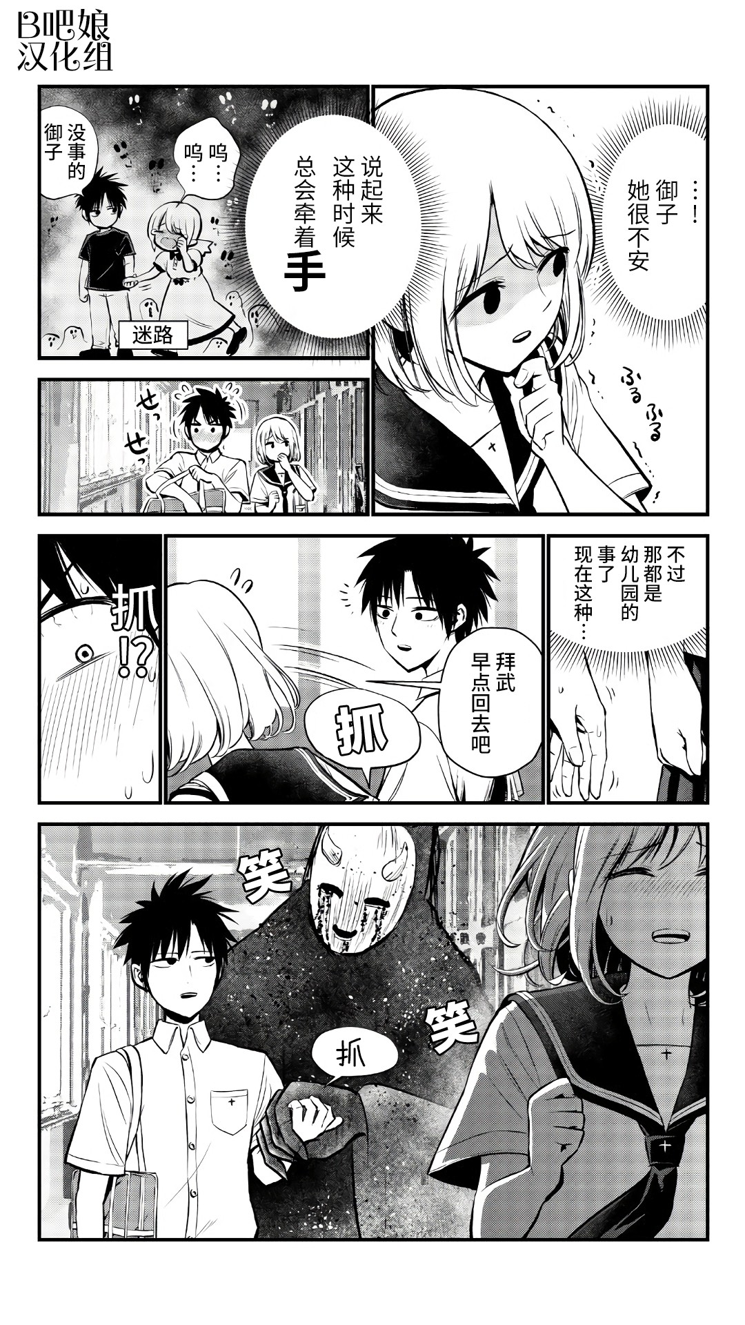她被最强的恶灵附身了韩漫全集-第03话无删减无遮挡章节图片 