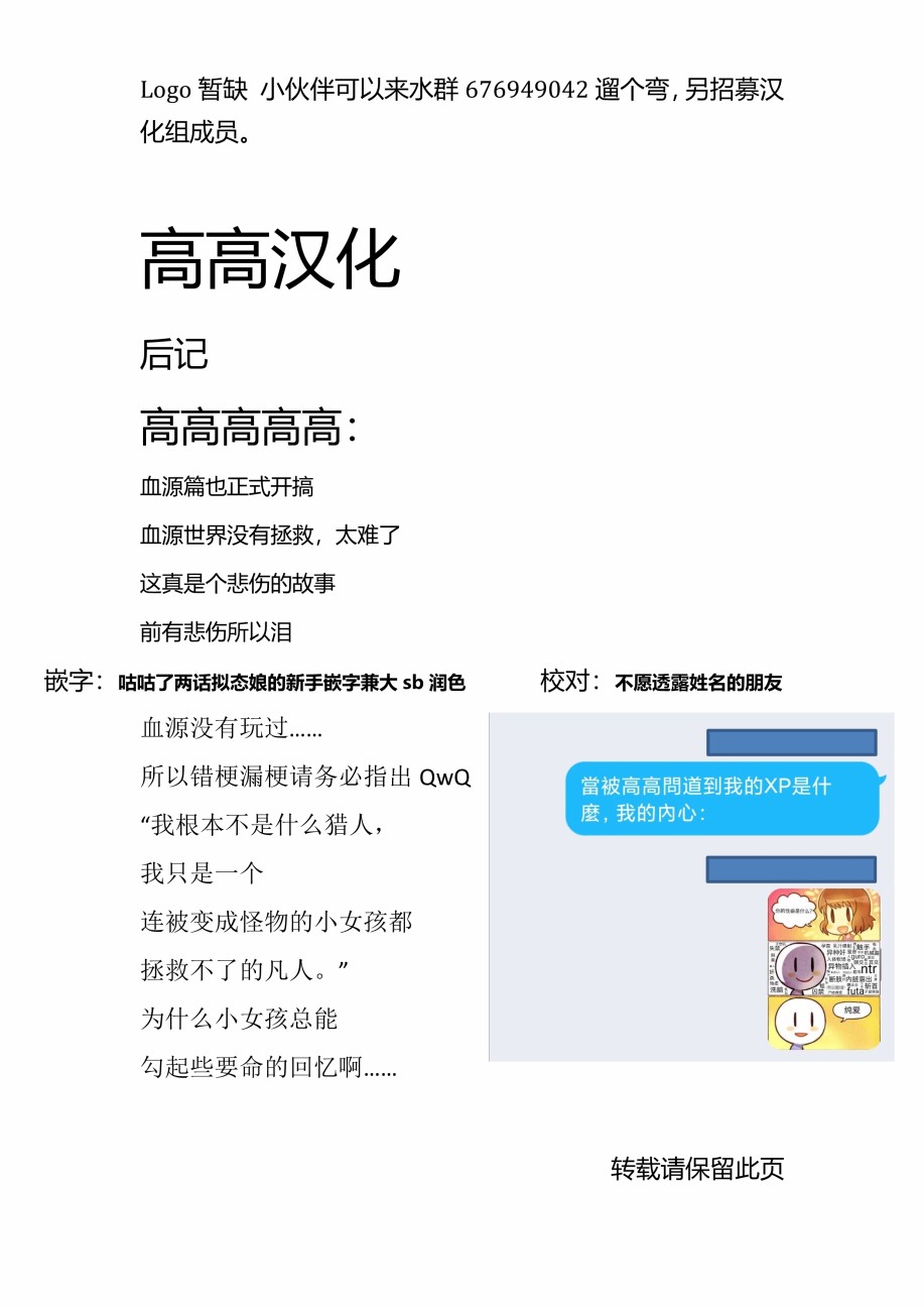 血源诅咒短篇故事韩漫全集-少女猎人与人偶（1）无删减无遮挡章节图片 