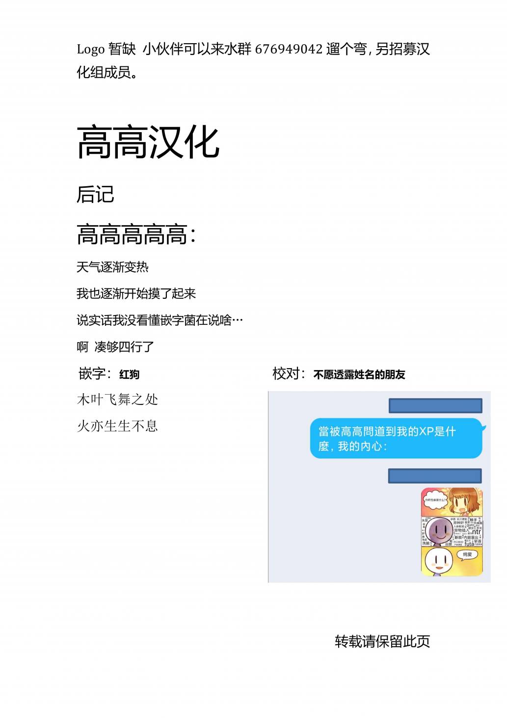 血源诅咒短篇故事韩漫全集-少女猎人与人偶（3）无删减无遮挡章节图片 