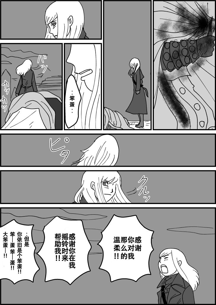 血源诅咒短篇故事韩漫全集-少女猎人与人偶（4）无删减无遮挡章节图片 