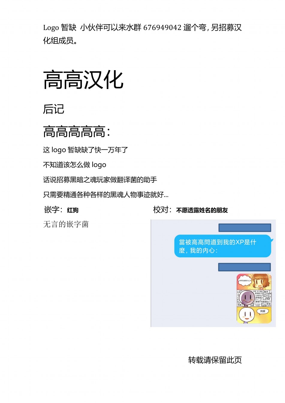 血源诅咒短篇故事韩漫全集-少女猎人与人偶（4）无删减无遮挡章节图片 