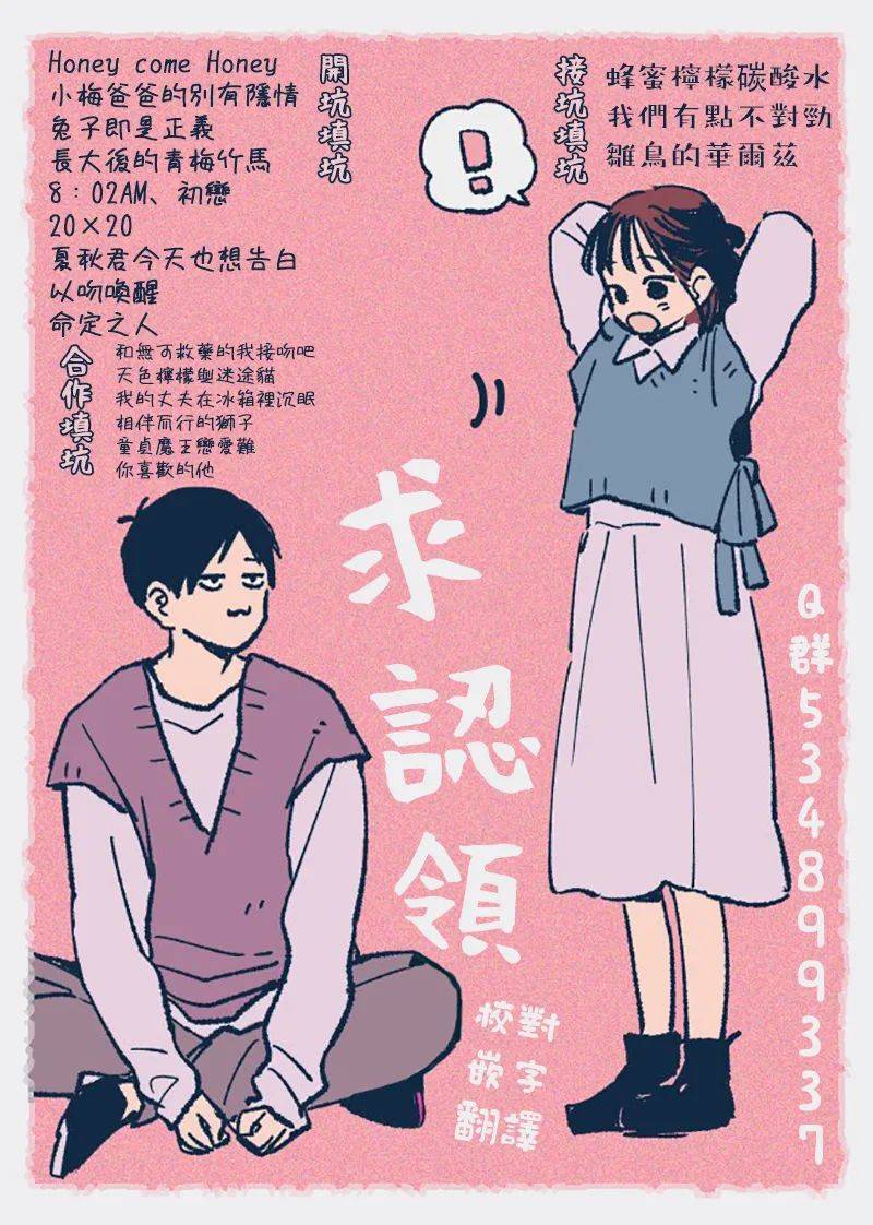 夏秋君今天也想告白韩漫全集-第05话无删减无遮挡章节图片 