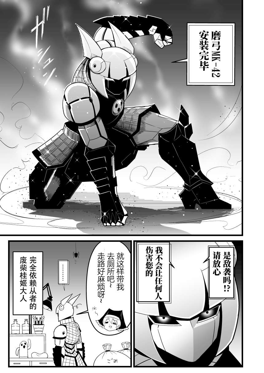 铁人磨弓韩漫全集-第01话无删减无遮挡章节图片 