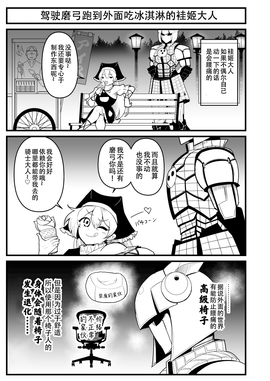 铁人磨弓韩漫全集-第01话无删减无遮挡章节图片 