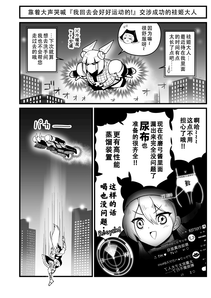 铁人磨弓韩漫全集-第01话无删减无遮挡章节图片 