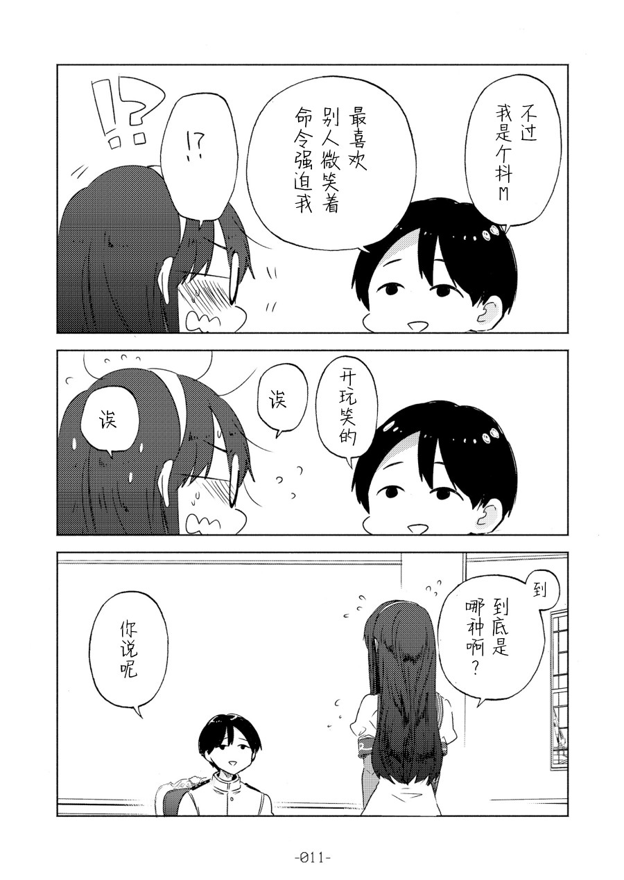 大淀是××韩漫全集-短篇无删减无遮挡章节图片 