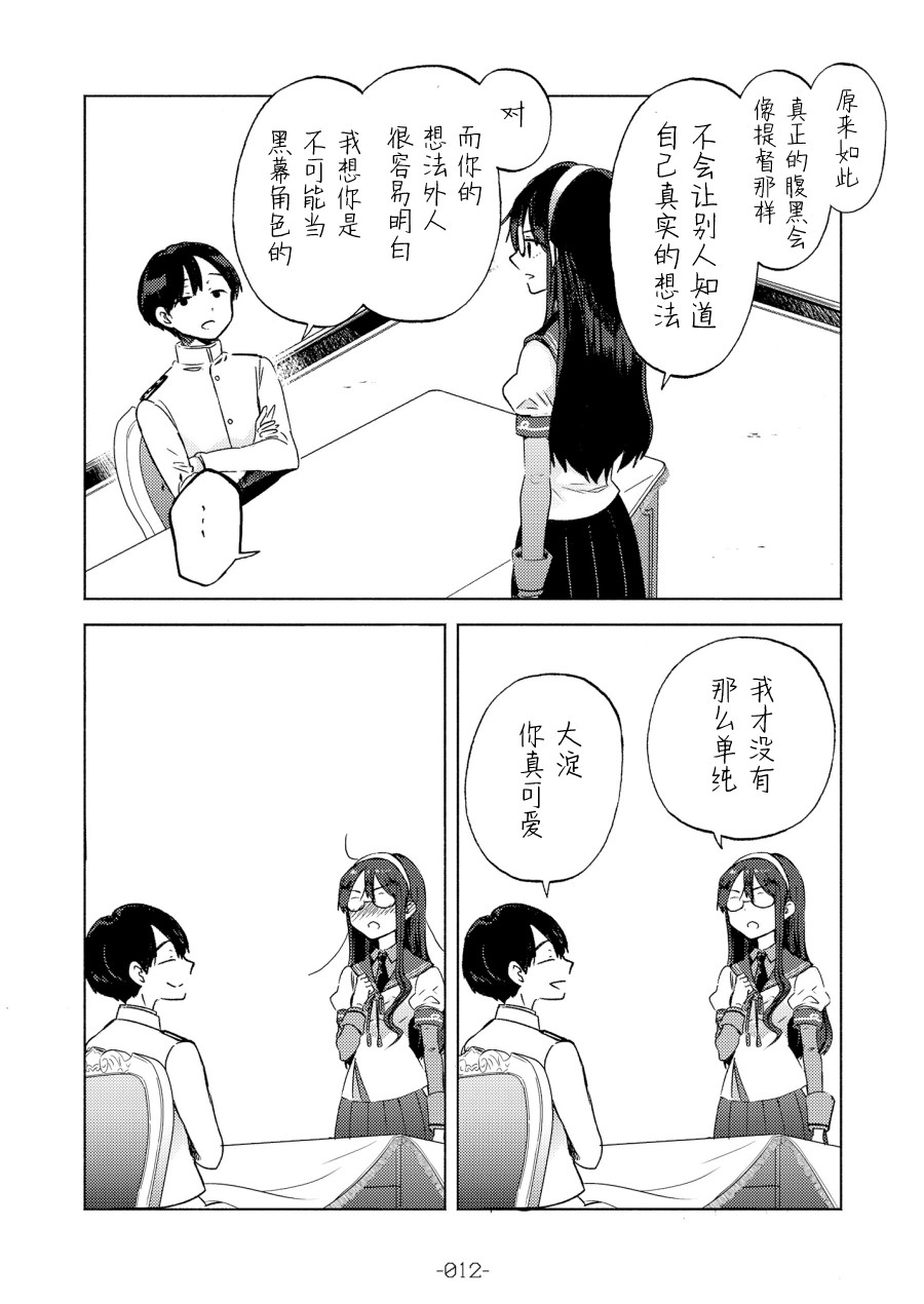 大淀是××韩漫全集-短篇无删减无遮挡章节图片 