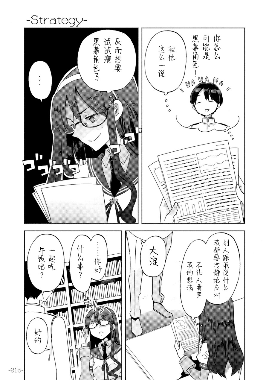大淀是××韩漫全集-短篇无删减无遮挡章节图片 