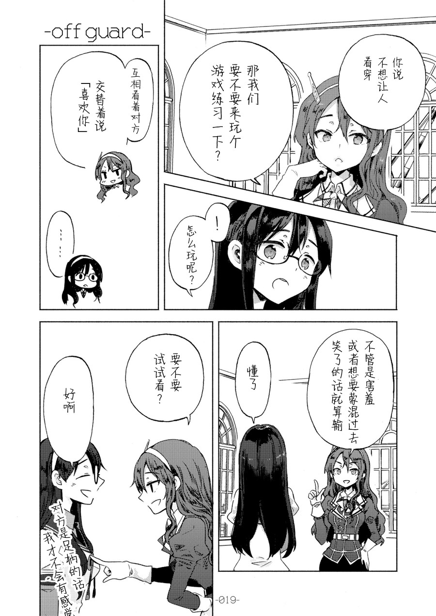 大淀是××韩漫全集-短篇无删减无遮挡章节图片 