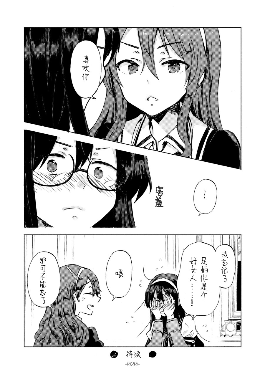 大淀是××韩漫全集-短篇无删减无遮挡章节图片 