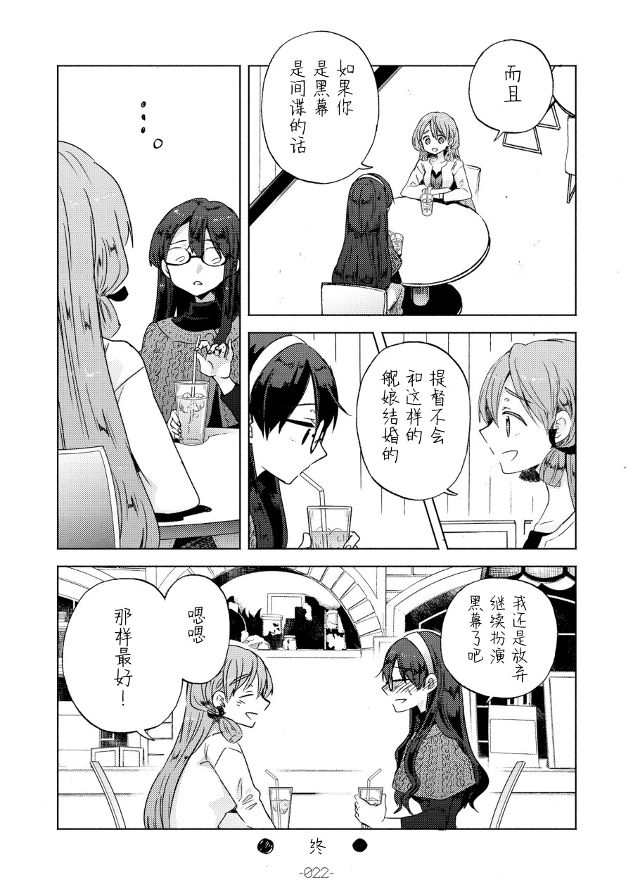 大淀是××韩漫全集-短篇无删减无遮挡章节图片 
