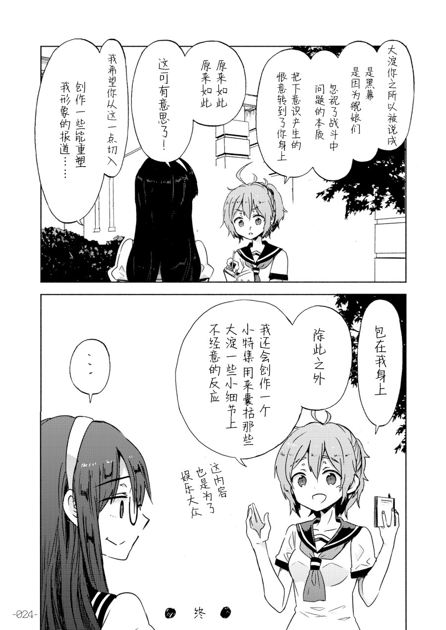 大淀是××韩漫全集-短篇无删减无遮挡章节图片 