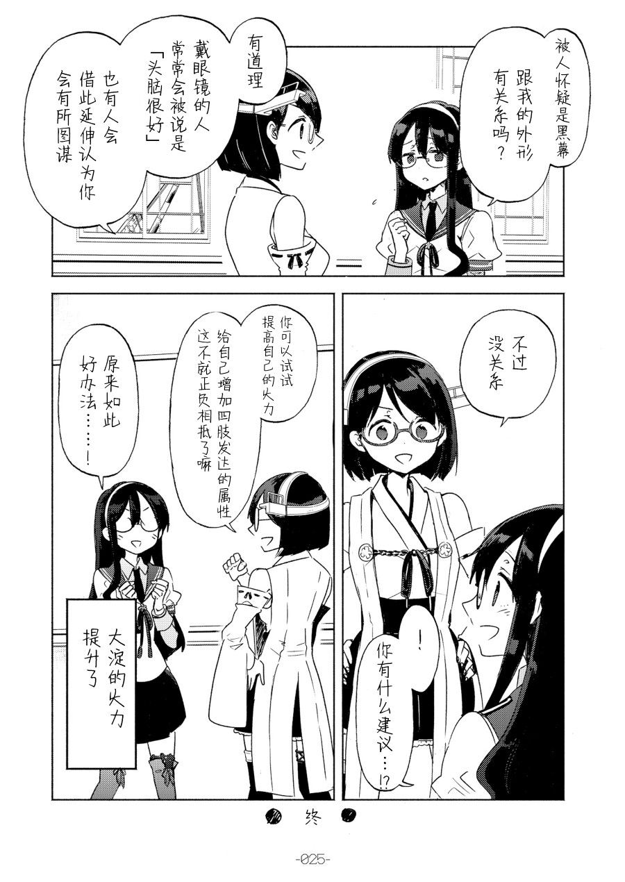 大淀是××韩漫全集-短篇无删减无遮挡章节图片 
