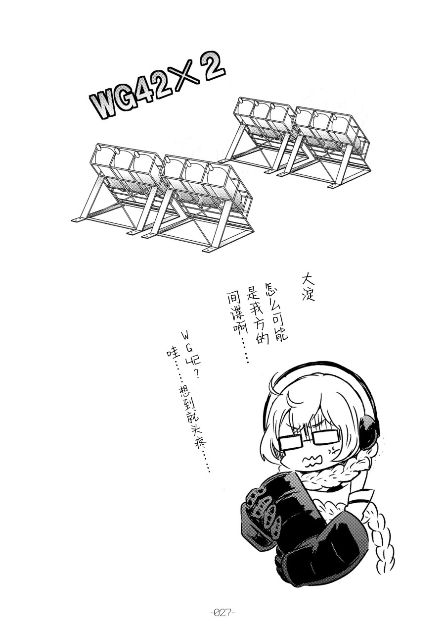 大淀是××韩漫全集-短篇无删减无遮挡章节图片 
