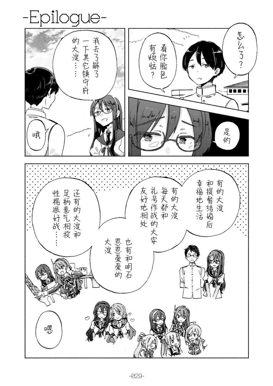 大淀是××韩漫全集-短篇无删减无遮挡章节图片 
