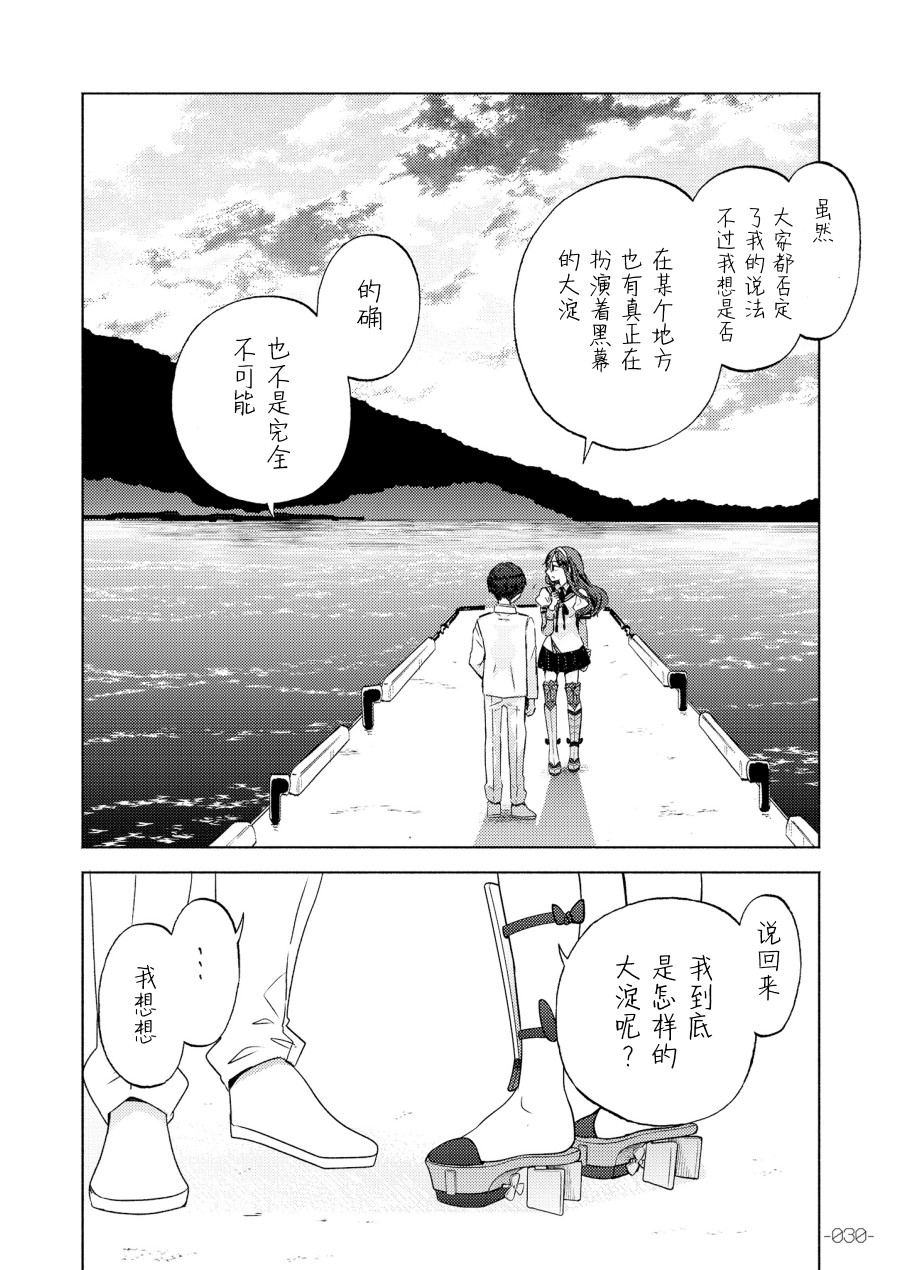 大淀是××韩漫全集-短篇无删减无遮挡章节图片 