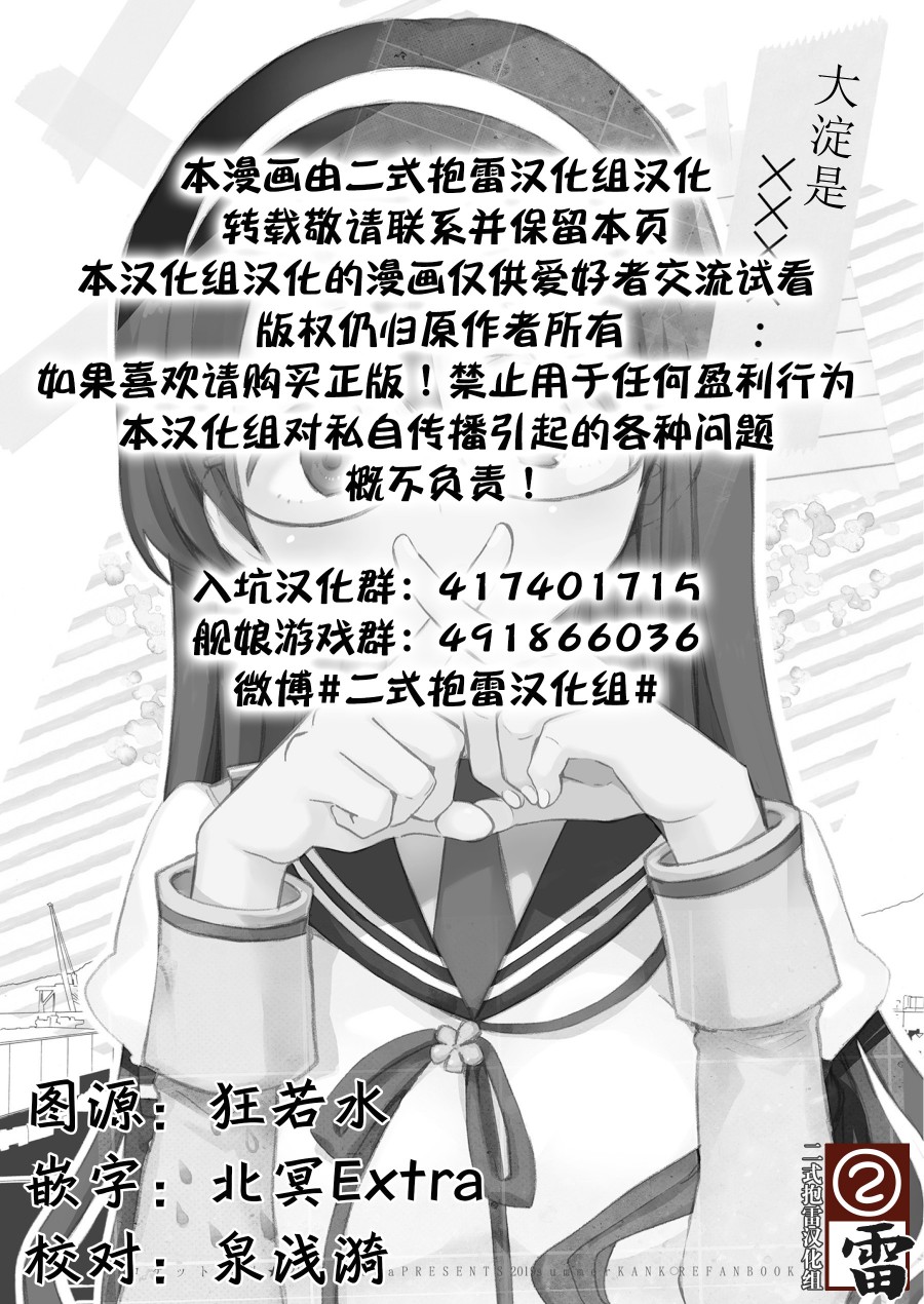 大淀是××韩漫全集-短篇无删减无遮挡章节图片 