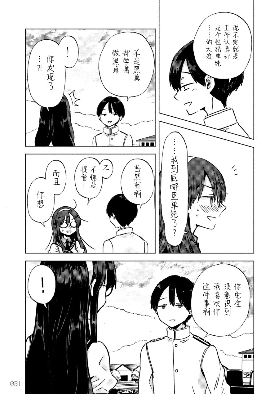 大淀是××韩漫全集-短篇无删减无遮挡章节图片 