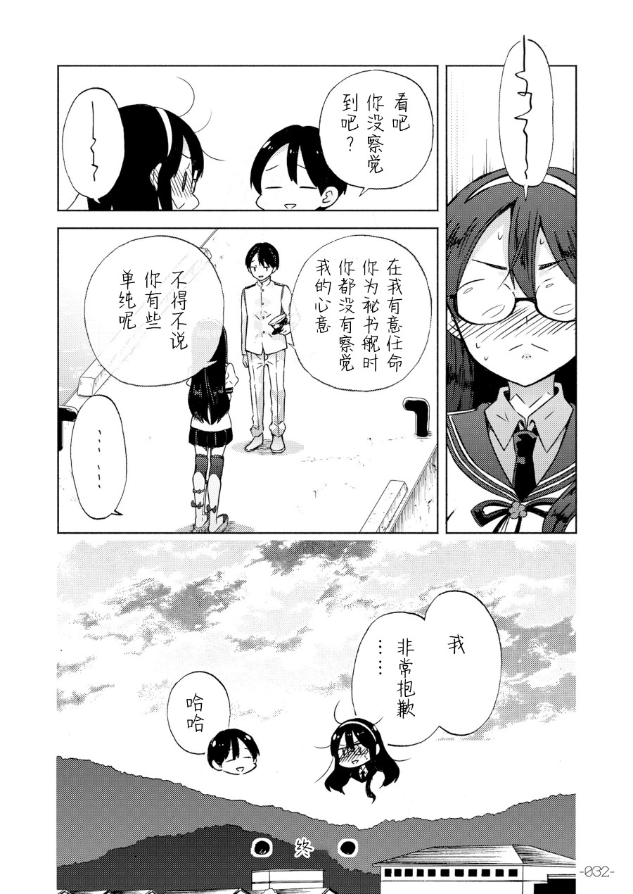 大淀是××韩漫全集-短篇无删减无遮挡章节图片 