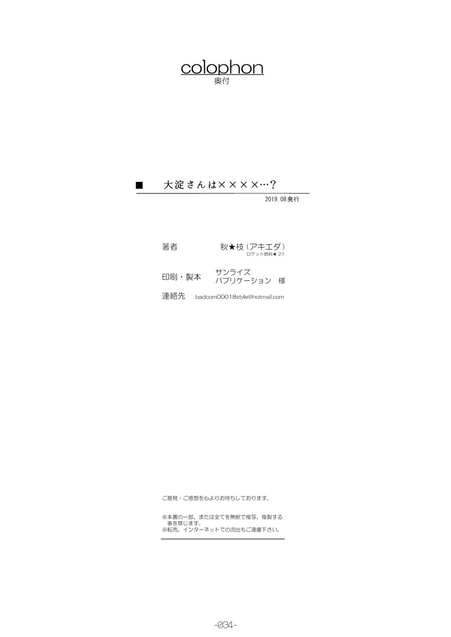 大淀是××韩漫全集-短篇无删减无遮挡章节图片 