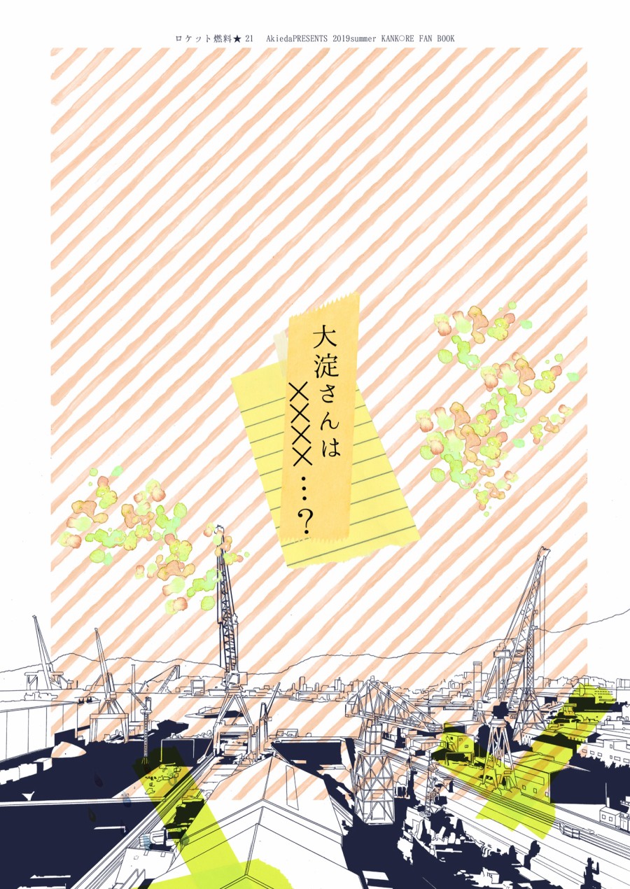大淀是××韩漫全集-短篇无删减无遮挡章节图片 