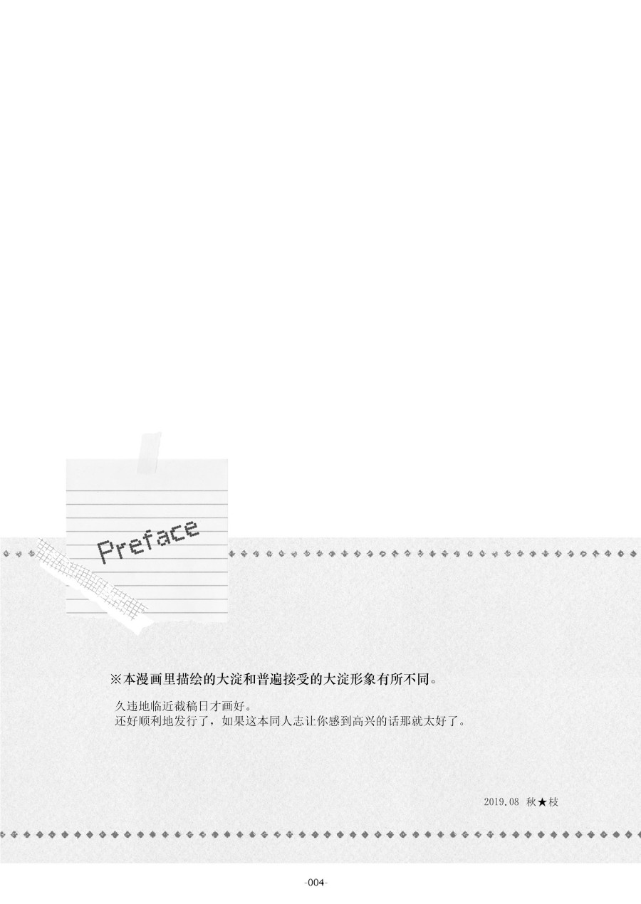 大淀是××韩漫全集-短篇无删减无遮挡章节图片 