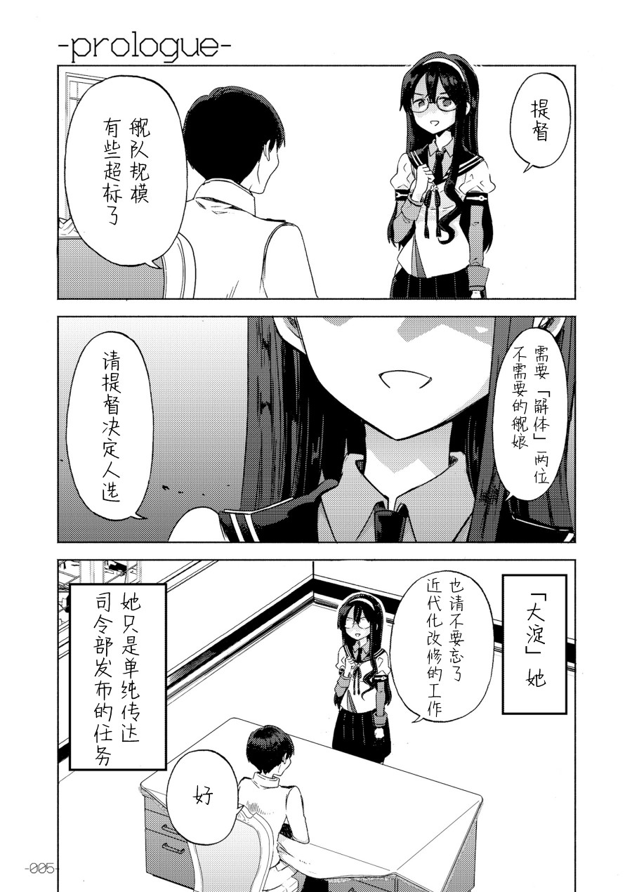 大淀是××韩漫全集-短篇无删减无遮挡章节图片 