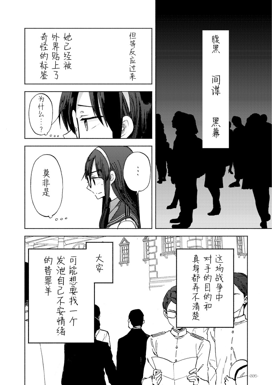 大淀是××韩漫全集-短篇无删减无遮挡章节图片 